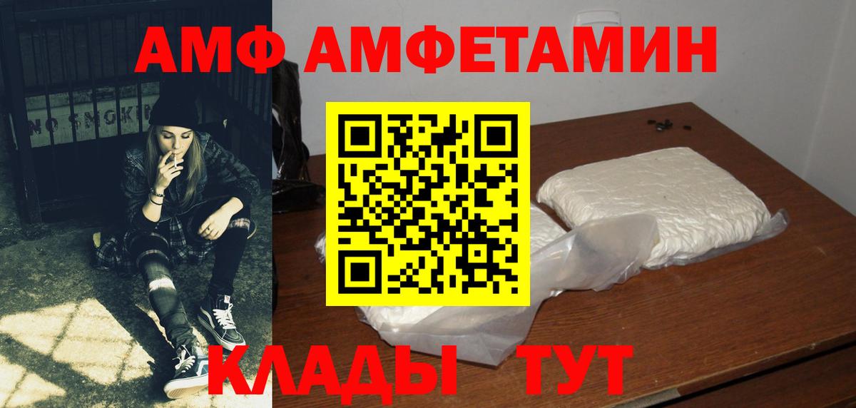 АМФ  Амфетамин 98%  АМФ  Вход с VPN  Азов 