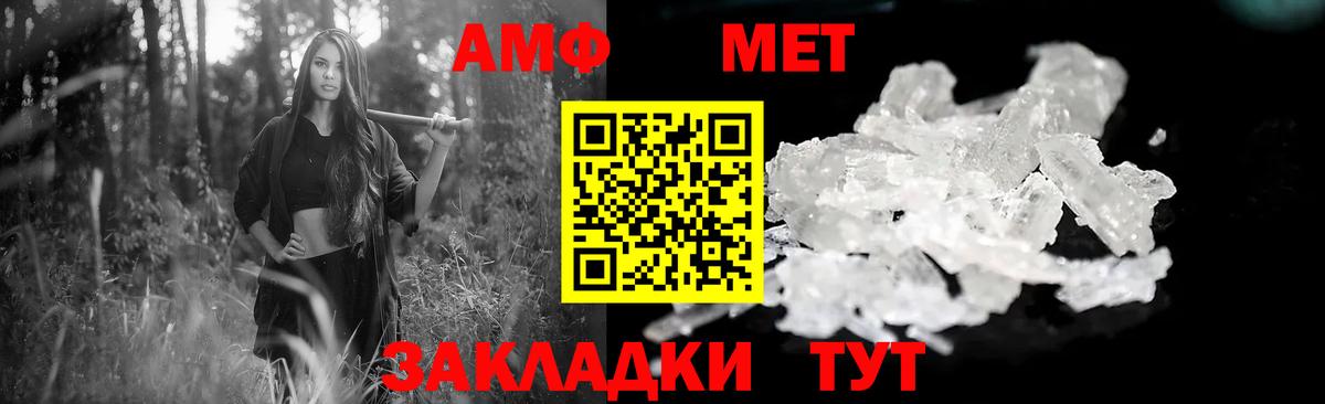 Амфетамин Premium Азов