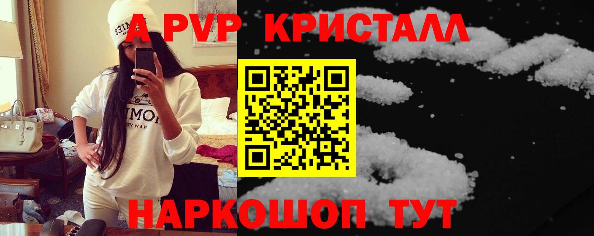 Alfa_PVP  APVP СК  Азов  Вход с VPN  A-PVP мука 
