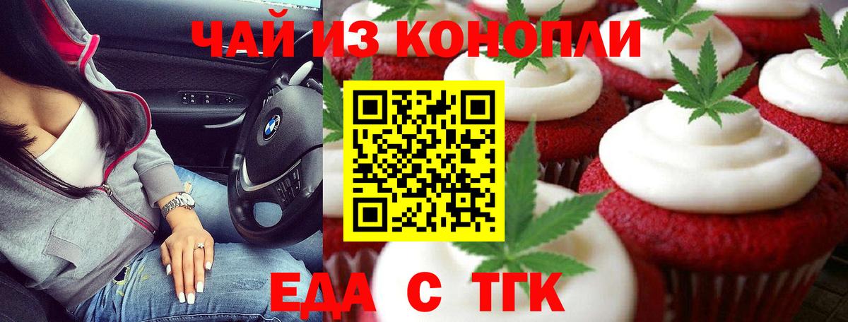 Азов  Еда ТГК марихуана  Вход с VPN 