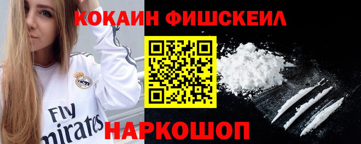 Кокаин Columbia Азов