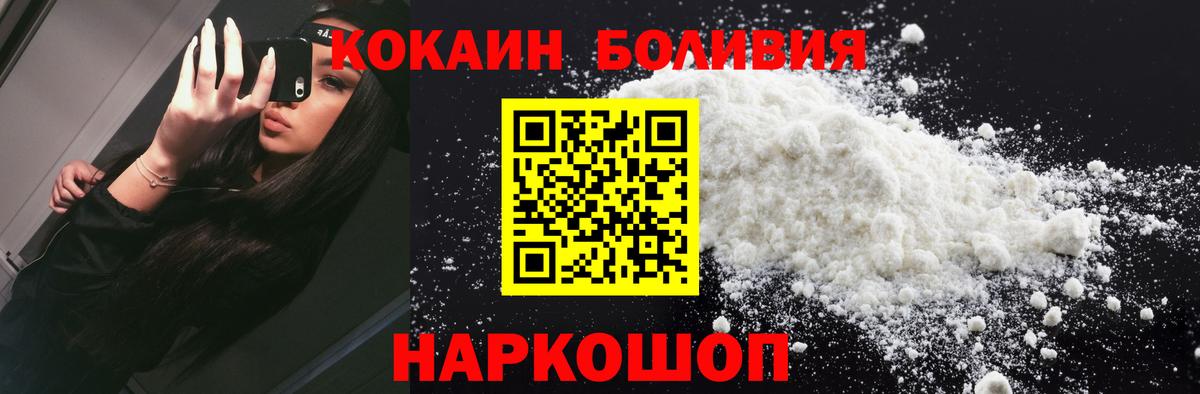 Азов  Cocaine Fish Scale  Вход с VPN 