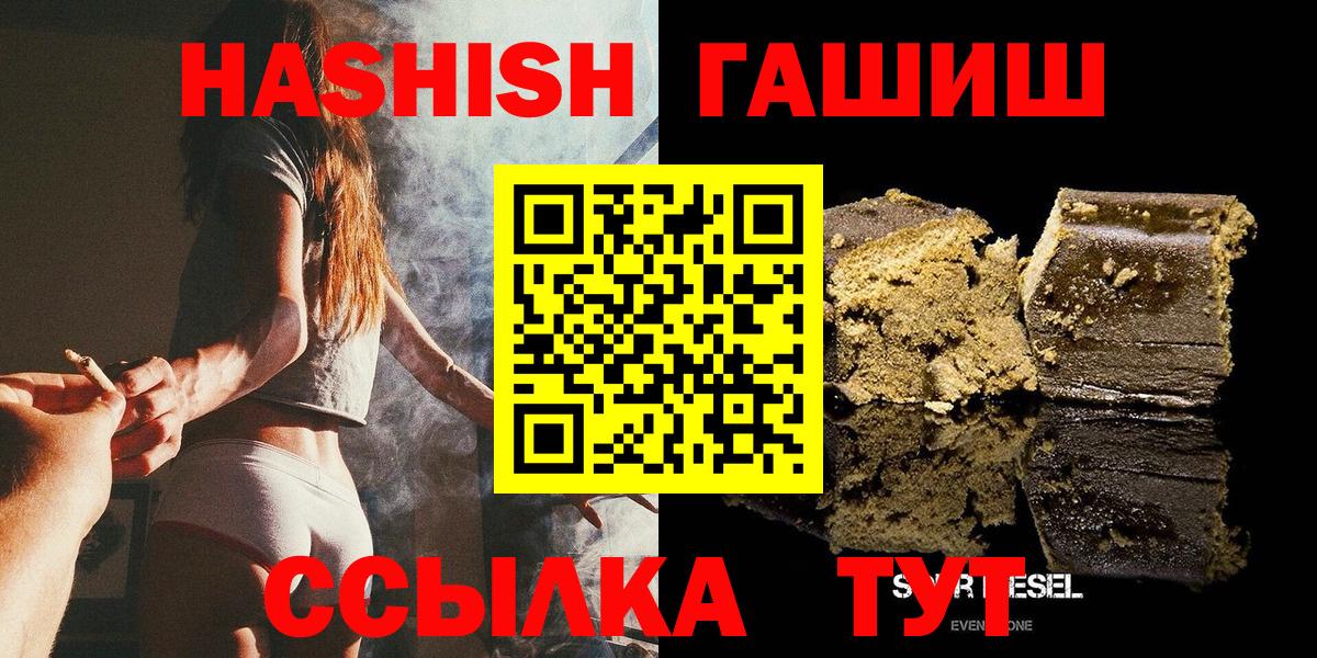 закладка  ГАШ гарик  Вход с VPN  Гашиш hashish  Азов 