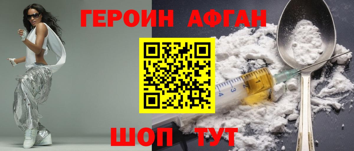 ГЕРОИН  Вход с VPN  Азов  Героин герыч 