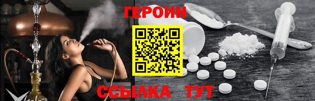 Героин хмурый Азов