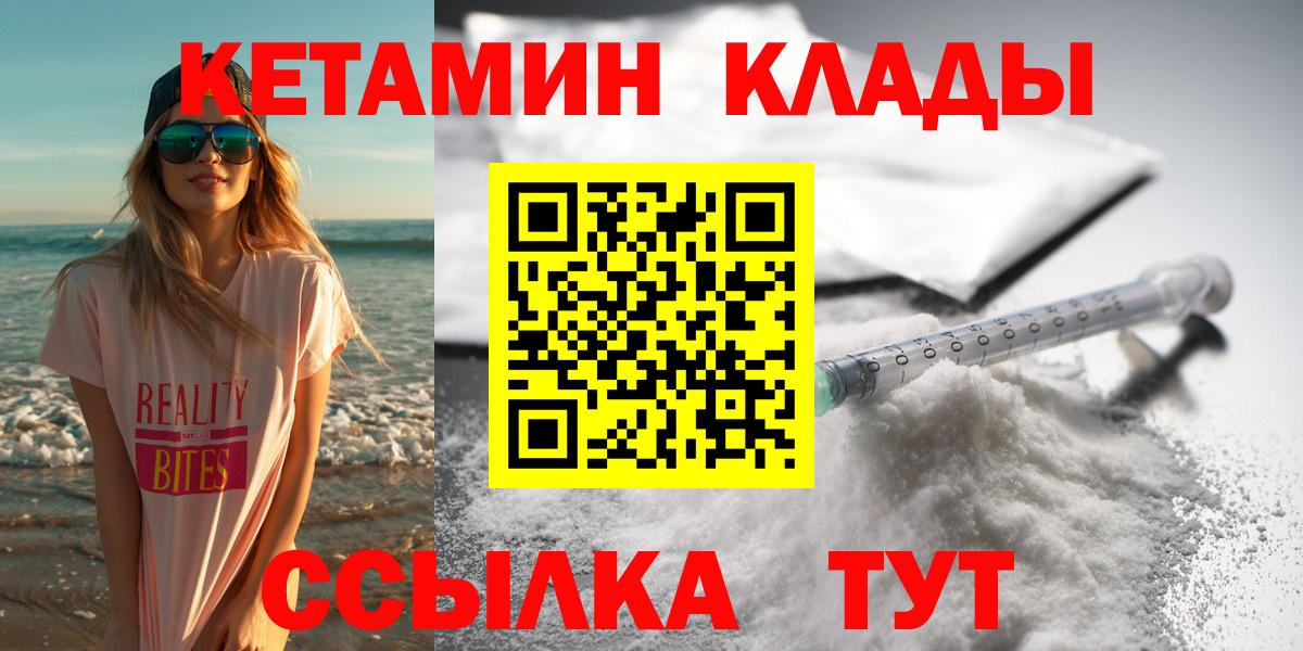 Азов  Кетамин ketamine  Вход с VPN 