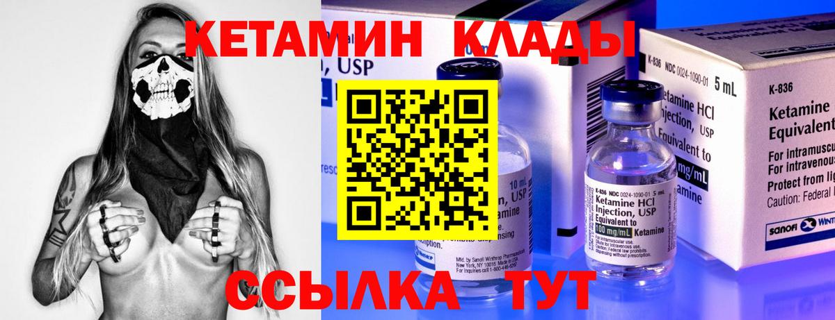 Кетамин VHQ Азов
