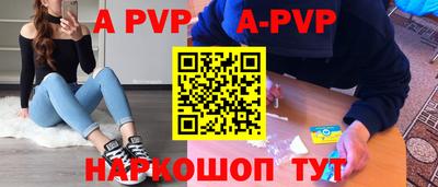 стафф Наро-Фоминск