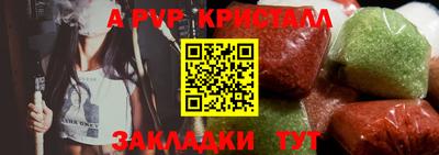 стафф Наро-Фоминск
