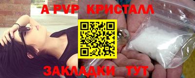 стафф Наро-Фоминск