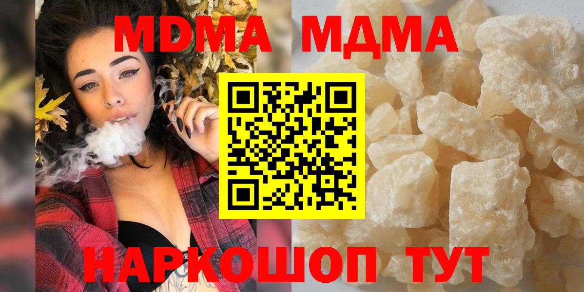 MDMA crystal  МДМА  MDMA молли  Азов  Вход с VPN 