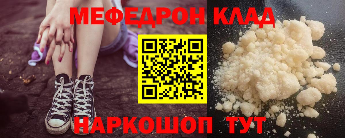 Мефедрон мука  Меф мяу мяу  Азов    ССЫЛКА  Вход с VPN 