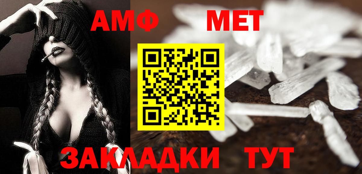 МЕТАМФЕТАМИН Methamphetamine  МЕТАМФЕТАМИН Methamphetamine  Азов  Вход с VPN 