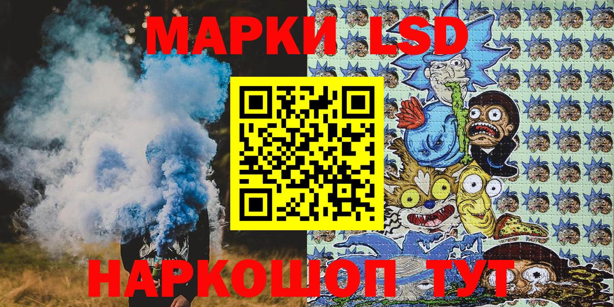 Азов  Марки NBOMe 1,5мг  Вход с VPN 