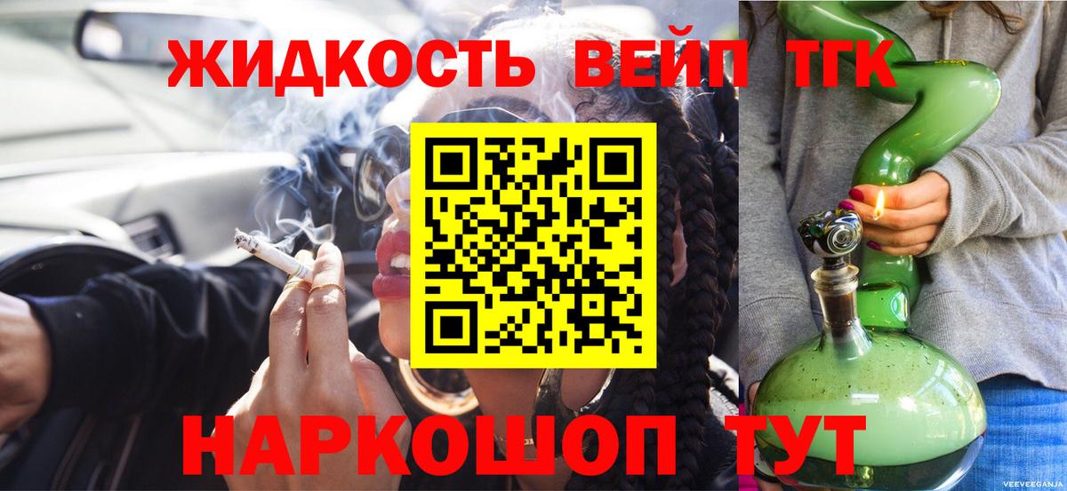 Азов  Дистиллят ТГК Wax  Вход с VPN  ТГК вейп с тгк 