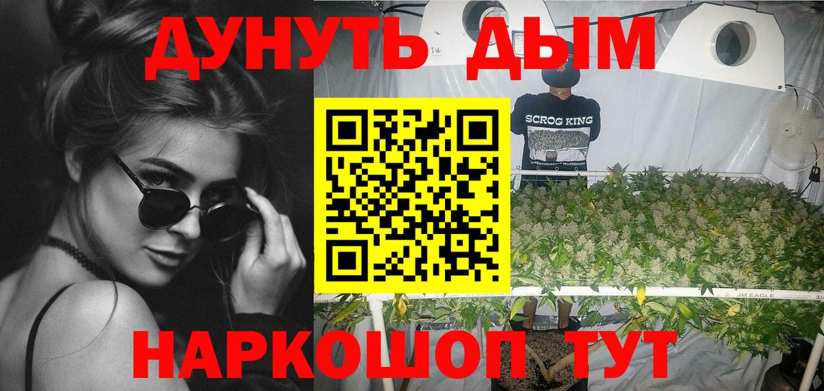 МАРИХУАНА тримм Азов